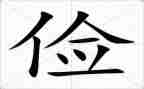 勤俭节约少年事迹材料8篇