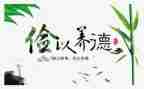 勤俭好少年事迹材料6篇