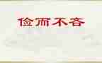 企业勤俭节约演讲稿6篇