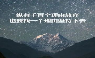以坚持作文600字推荐7篇