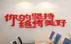 关于坚持励志的演讲稿6篇