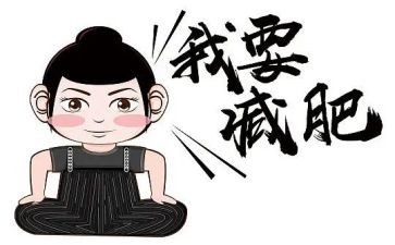 吃减肥作文5篇