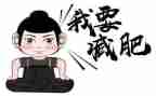 吃减肥作文5篇