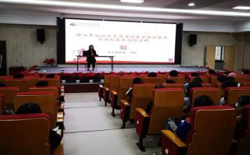 网络大讲堂观后感6篇