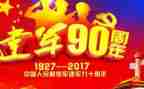 建军96周年活动总结5篇