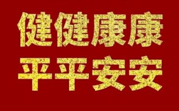 学生健康月活动总结范文5篇