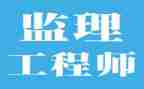 监理工作个人总结推荐5篇