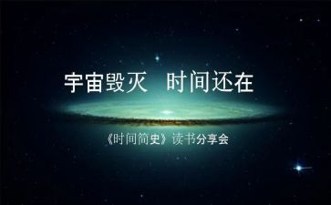 中国哲学简史读后感6篇