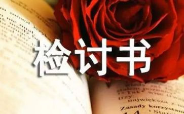 上班睡觉检讨书范文7篇