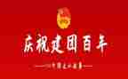 建团100周年心得体会7篇