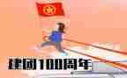 建团百周年心得体会7篇