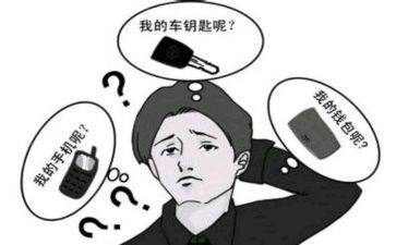 关于健忘的作文6篇