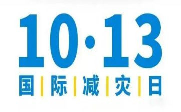 2024防灾减灾活动方案精选5篇