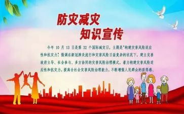 512防震减灾作文参考6篇