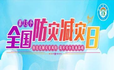 市防震减灾工作计划6篇