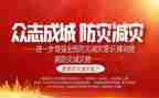 小学512防震减灾演讲稿5篇