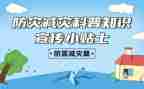 学校512防灾减灾活动总结5篇