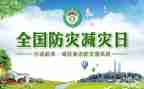 学校512防灾减灾活动总结精选8篇
