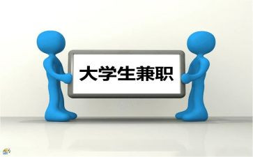 老师兼职心得体会8篇