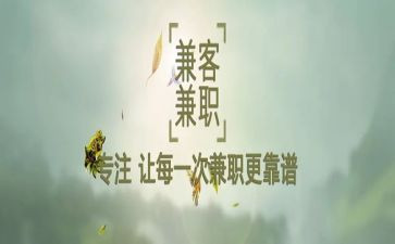 老师兼职心得7篇