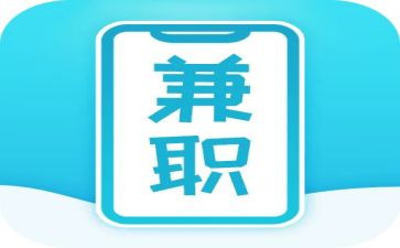 兼职雇佣合同5篇