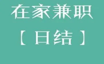 关于大学生兼职的调查报告5篇