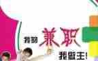 饭店兼职心得体会7篇