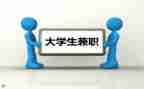 老师兼职心得体会8篇