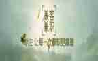 老师兼职心得7篇