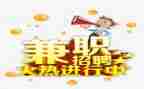 申请兼职的申请书8篇