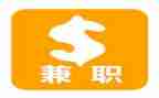 暑假找兼职的心得体会5篇