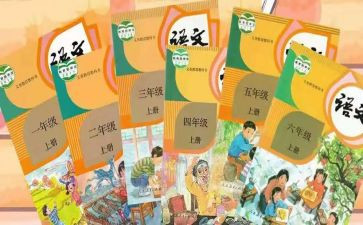 2024年统编教材培训心得体会通用5篇