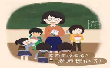 2024年教师上半年工作总结最新8篇