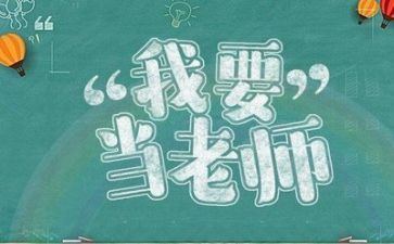 2024至2024教师工作总结6篇