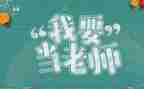 2024至2024教师工作总结6篇