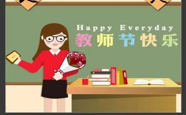 小学生教师节的演讲稿模板5篇