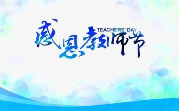 教师节老师演讲稿参考7篇