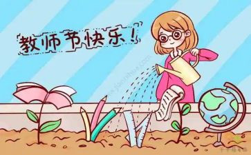 第34各教师节心得体会优质8篇