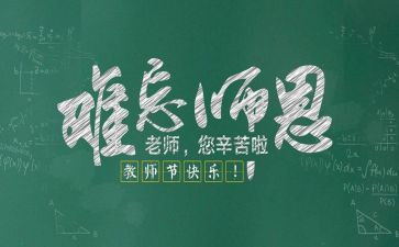 教师节教师讲话稿范文优质7篇