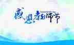 教师节老师演讲稿参考7篇