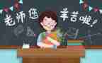 庆教师节的演讲稿优质8篇