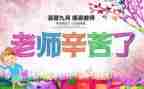 教师教师节的作文优秀6篇