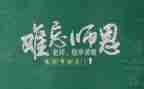教师节教师讲话稿范文优质7篇