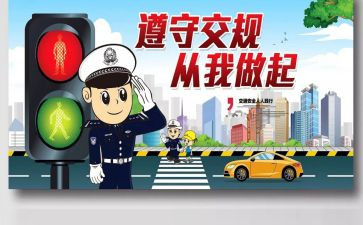大班安全课交通安全的教案7篇