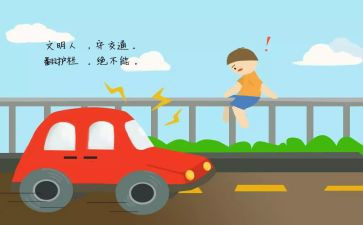 交通演讲稿二百字6篇