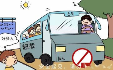 2024年交通安全宣传工作计划6篇