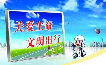大班安全课交通安全的教案推荐6篇
