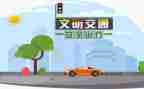 2024年交通安全心得体会优质8篇