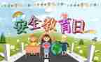 教育安全演讲稿优秀8篇