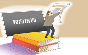 教育机构的心得体会7篇